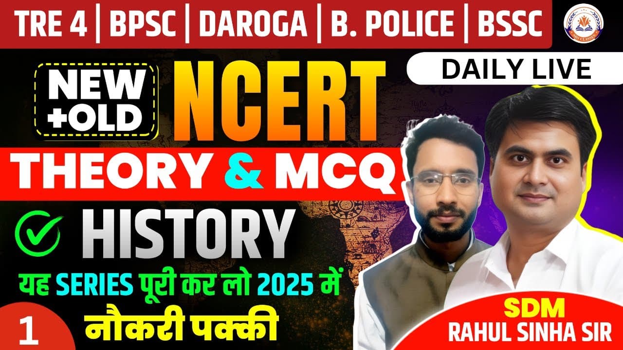 NCERT SERIES | BPSC TRE | HISTORY CLASS-6