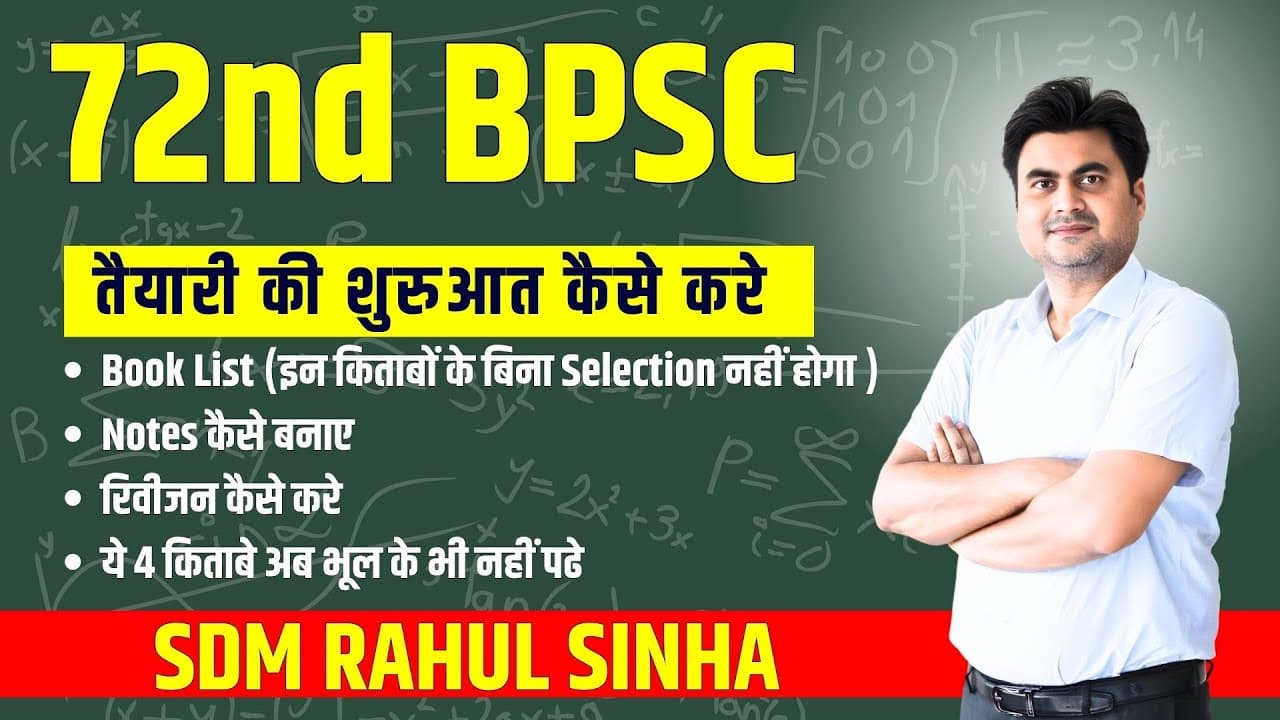 BPSC Preparation Full Strategy 2025 | Best Booklist
